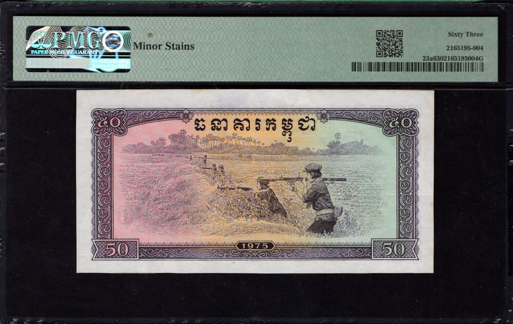 Cambodia - 50 Riels 1975 - Pick # 23a - PMG 63