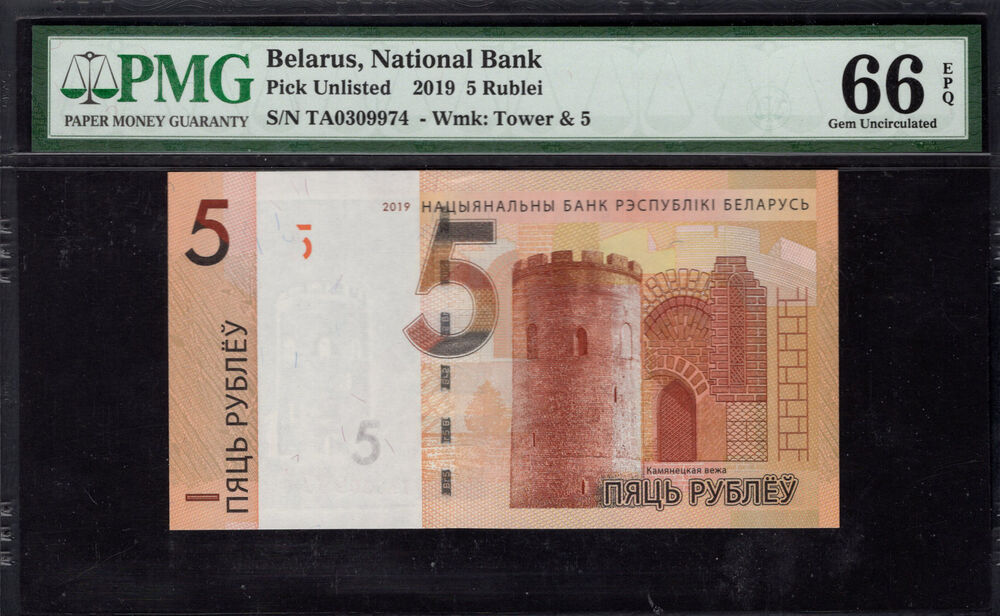 Belarus - 5 Rublei 2019 - PMG 66 EPQ