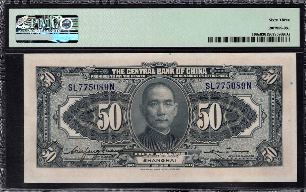 China - 50 Dollars 1928 - Pick # 198c - PMG 63