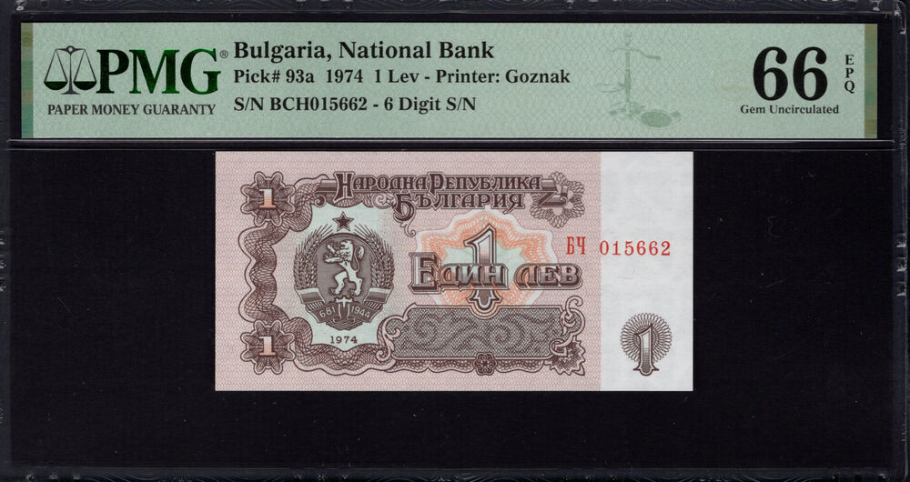 Bulgaria - 1 Lev 1974 - Pick # 93a - PMG 66 EPQ