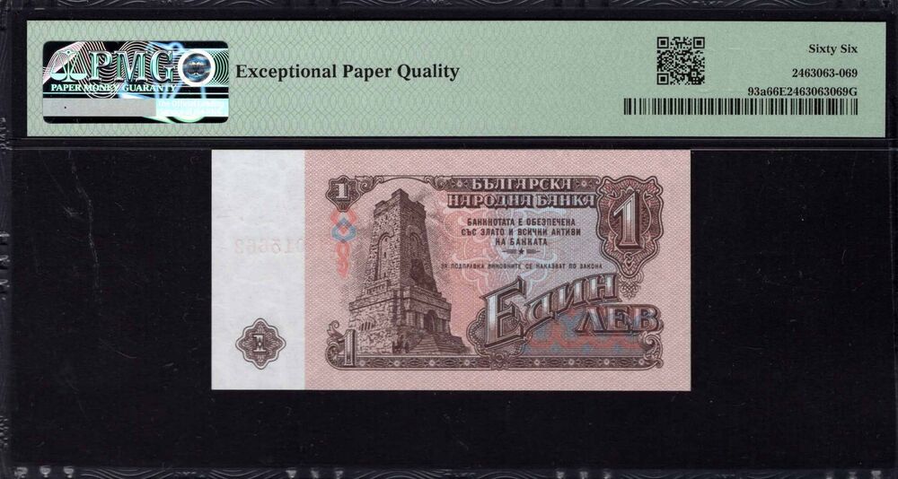 Bulgaria - 1 Lev 1974 - Pick # 93a - PMG 66 EPQ