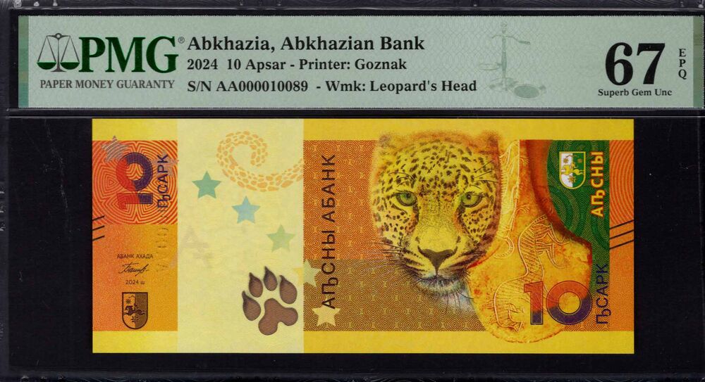 Abkhazia - 10 Apsar 2024 - PMG 67 EPQ