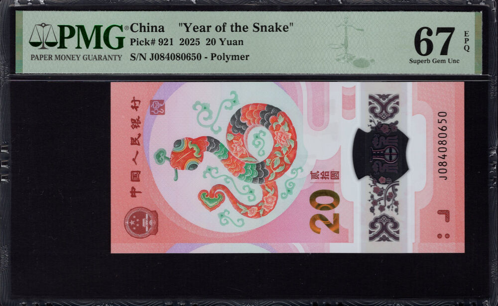 China - 20 Yuan 2025 - Pick # 921 - PMG 67 EPQ