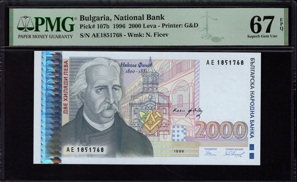 Bulgaria - 2000 Leva 1996 - Pick # 107b - PMG 67 EPQ