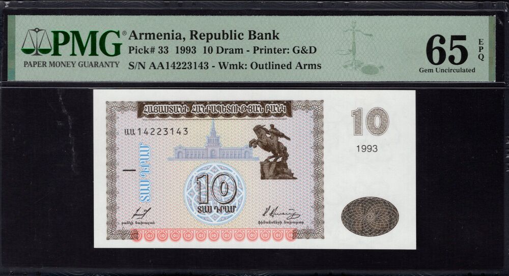 Armenia - 10 Dram 1993 - Pick # 33 - PMG 65 EPQ