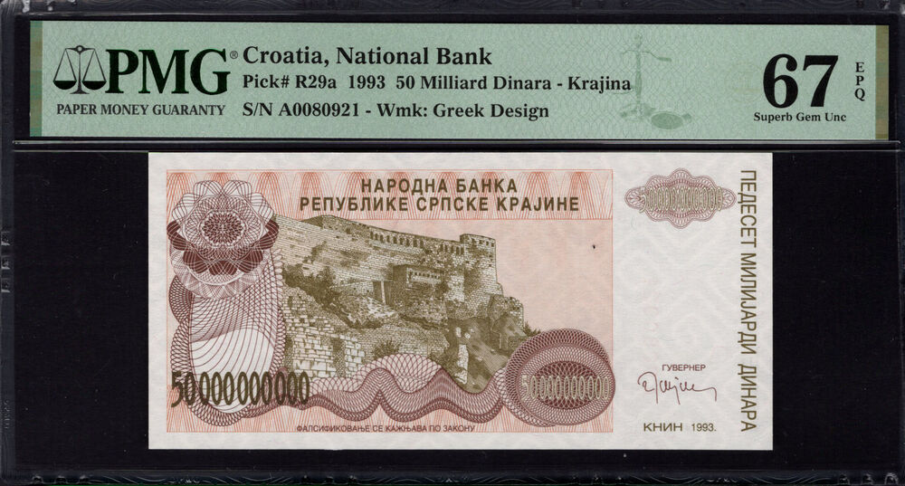 Croatia - 50.000.000.000 Dinara 1993 - Pick # R29a - PMG 67 EPQ