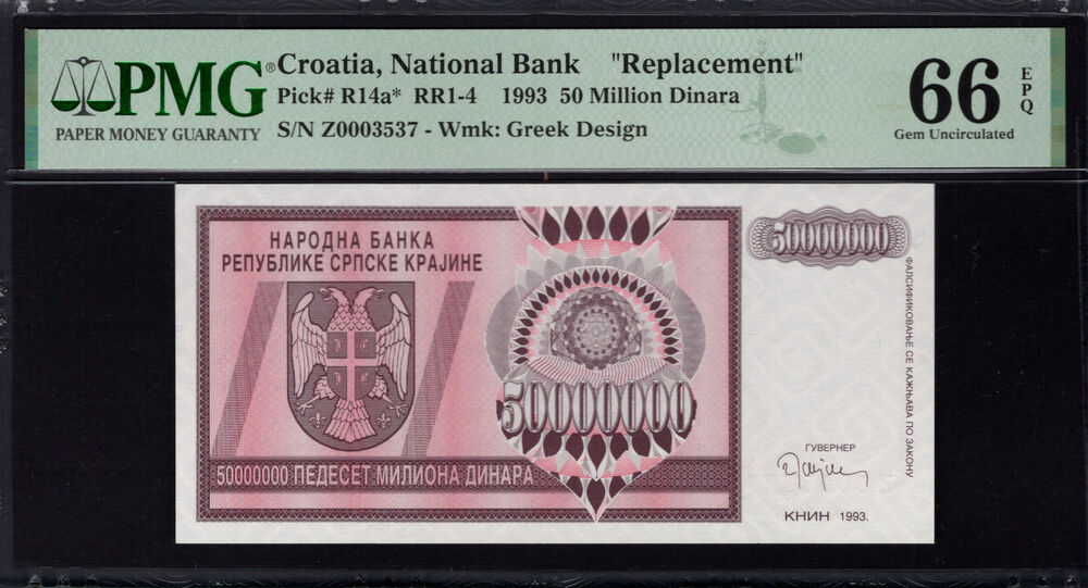 Croatia - 50 Million Dinara 1993 - Pick # R14a - PMG 66 EPQ