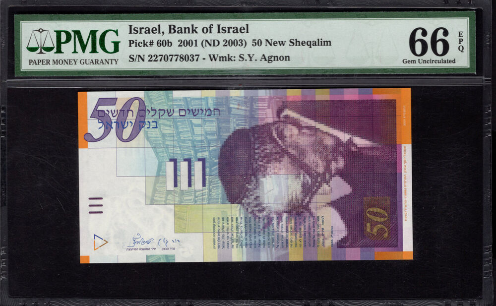 Israel - 50 New Sheqalim 2001 - Pick # 60b - PMG 66 EPQ