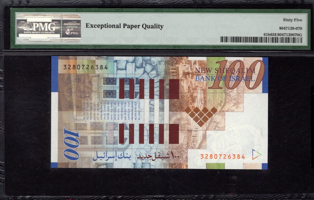 Israel - 100 New Sheqalim 2002 - Pick # 61b - PMG 65 EPQ