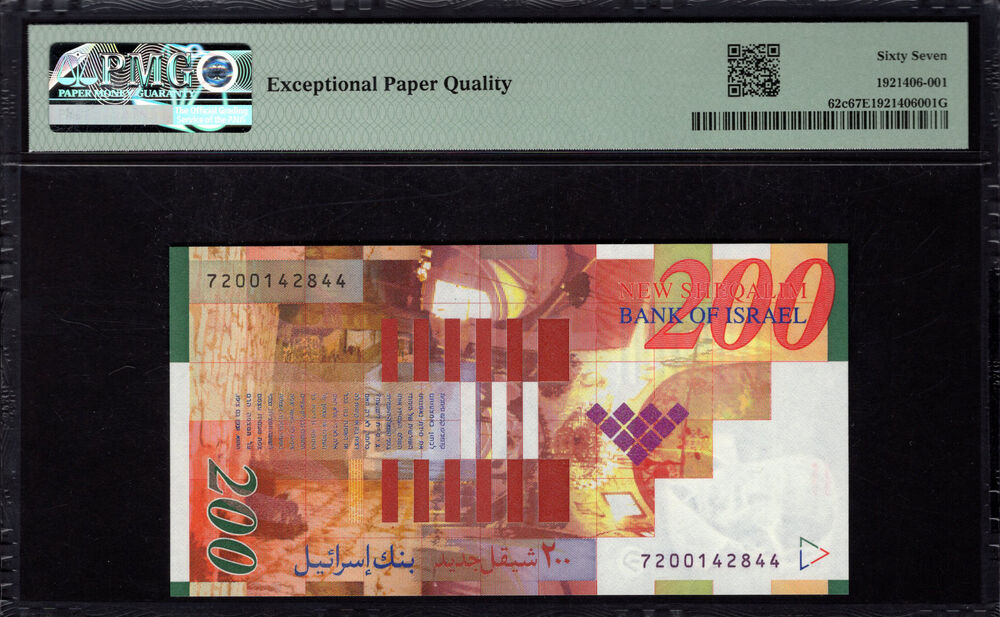 Israel - 200 New Sheqalim 2006 - Pick # 62c - PMG 67 EPQ