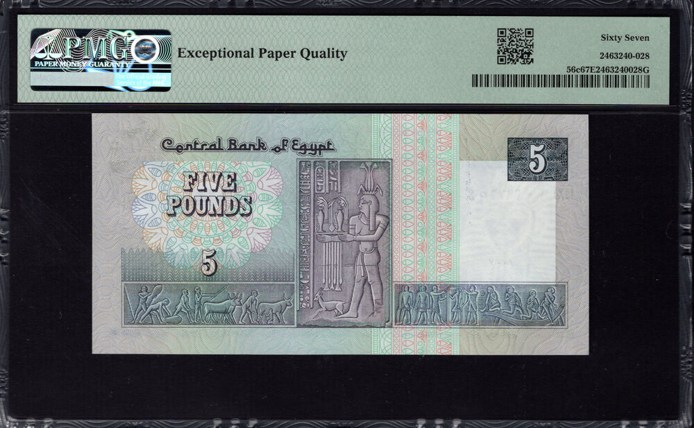 Egypt - 5 Pounds 1981 - Pick # 56c - PMG 67 EPQ