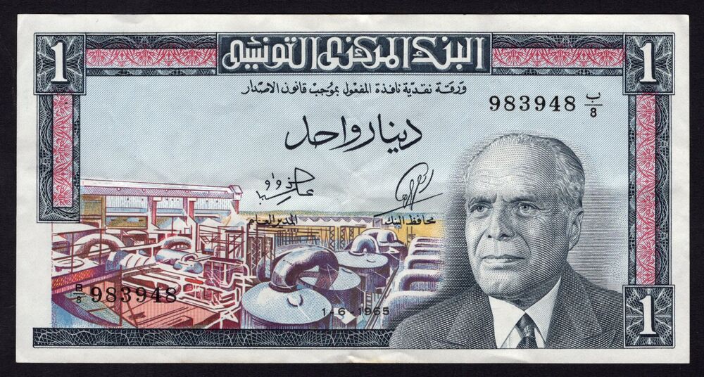 Tunisia - 1 Dinar 1965 - Pick # 63 - VF+