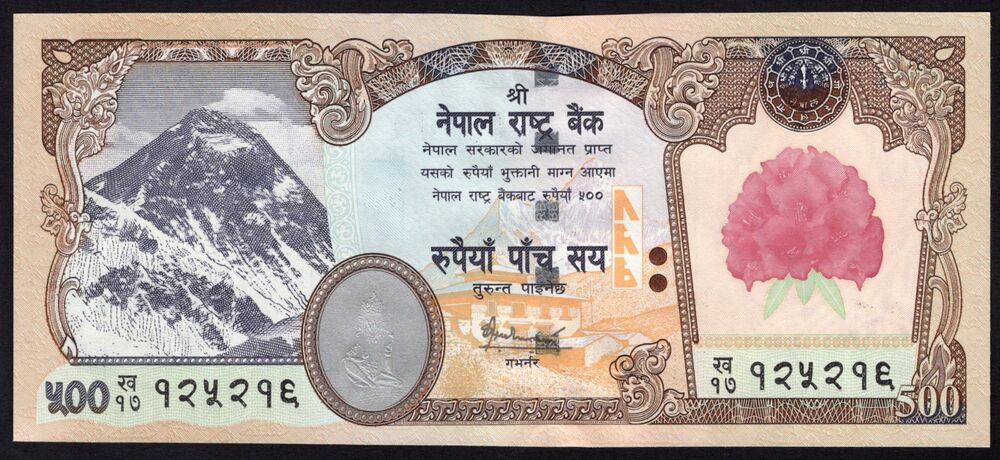 Nepal - 500 Rupees 2007 - Pick # 65 - UNC