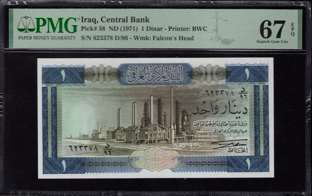 Iraq - 1 Dinar 1971 - Pick # 58 - PMG 67 EPQ