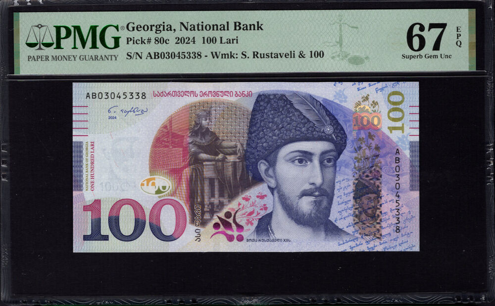 Georgia - 100 Lari 2024 - Pick # 80c - PMG 67 EPQ
