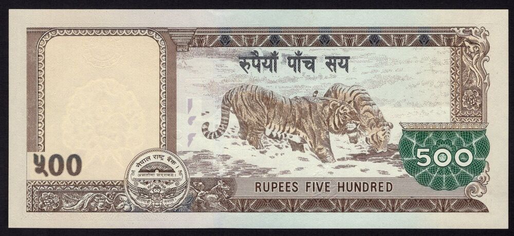 Nepal - 500 Rupees 2009 - Pick # 66 - UNC