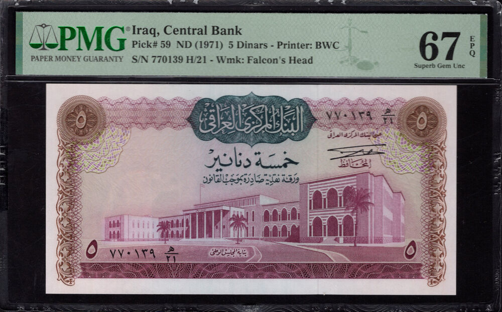 Iraq - 5 Dinars 1971 - Pick # 59 - PMG 67 EPQ