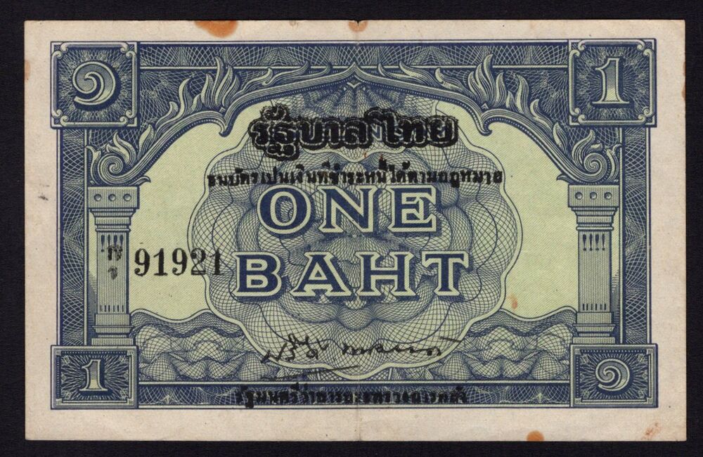 Thailand - 1 Baht 1946 - Pick # 62Ab - VF