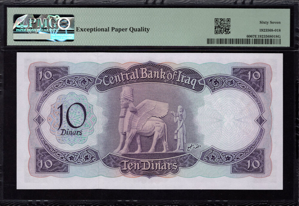 Iraq - 10 Dinars 1971 - Pick # 60 - PMG 67 EPQ