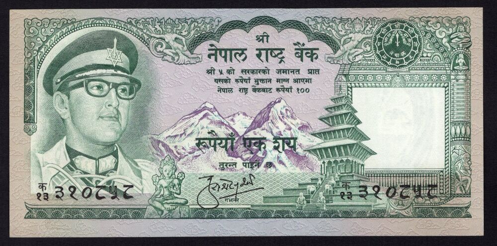 Nepal - 100 Rupees 1974 - Pick # 26 - UNC