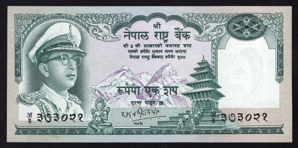 Nepal - 100 Rupees 1972 - Pick # 19 - AU