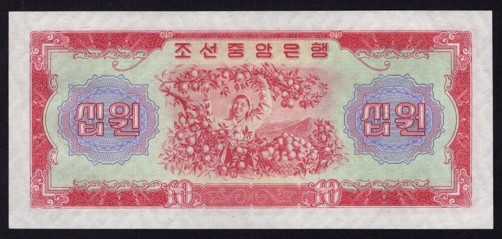 Korea, North - 10 Won 1959 - Pick # 15 - UNC-