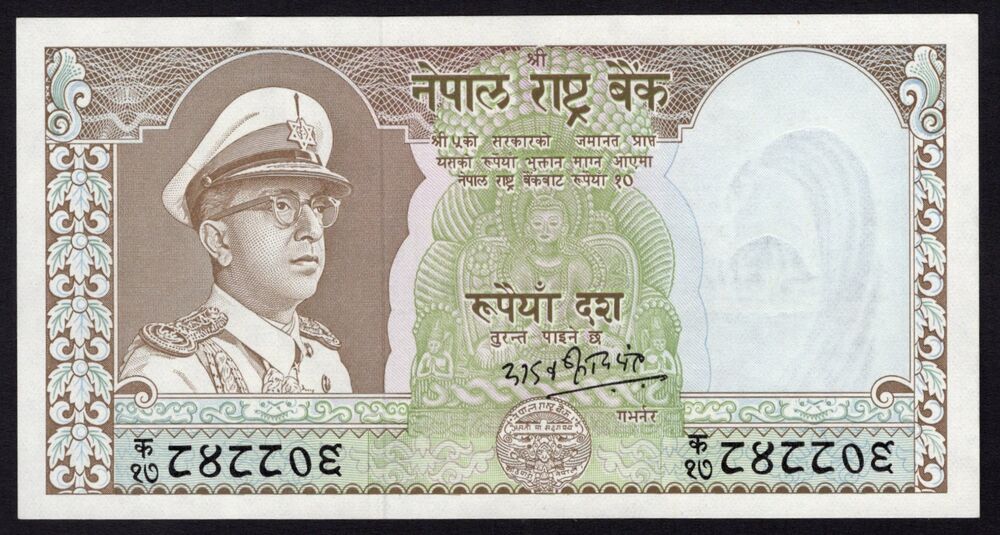 Nepal - 10 Rupees 1972 - Pick # 18 - AU