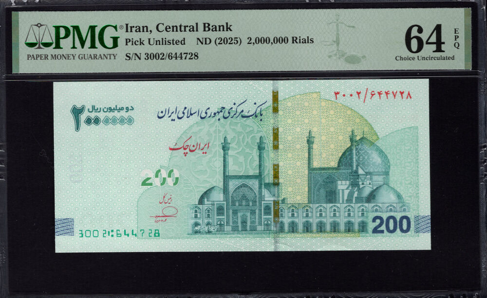 Iran - 2.000.000 Rials 2025 - Pick # Unlisted - PMG 64 EPQ