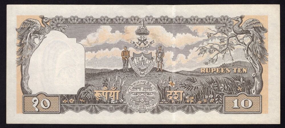 Nepal - 10 Rupees 1961/72 - Pick # 14 - XF