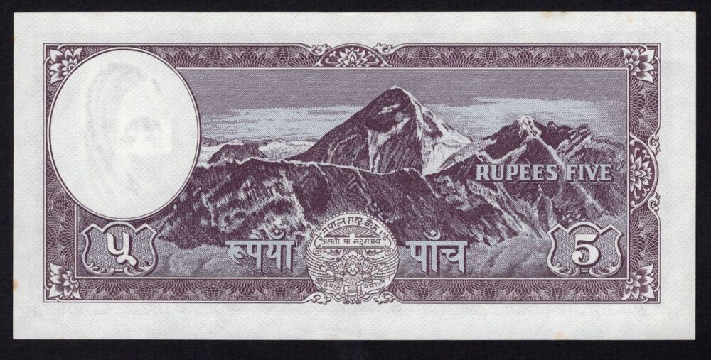 Nepal - 5 Rupees 1961/72 - Pick # 13 - AU
