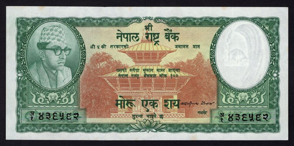 Nepal - 100 Mohru 1956/61 - Pick # 11 - AU
