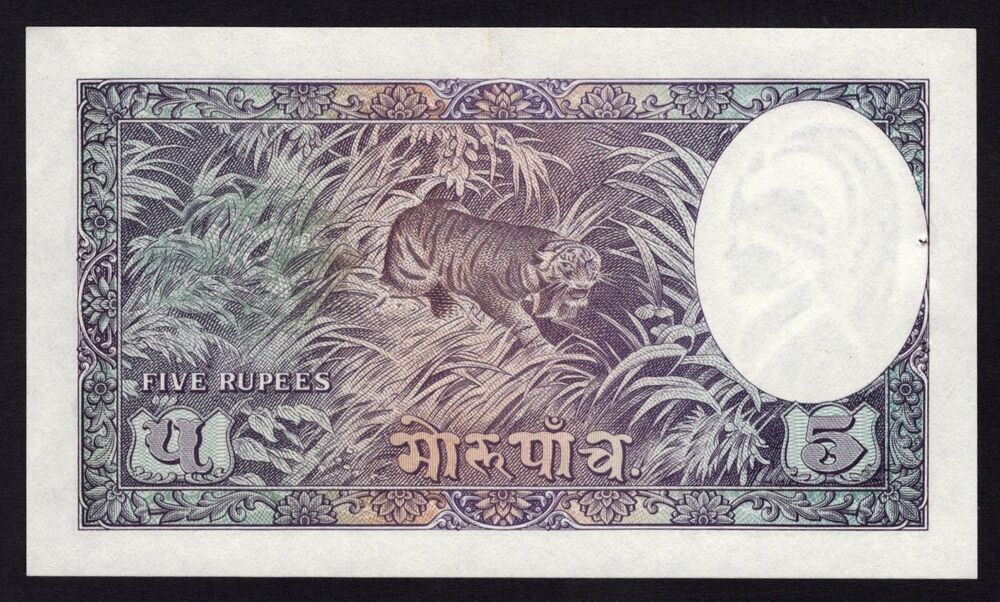 Nepal - 5 Mohru 1953/56 - Pick # 5 - AU (ph)