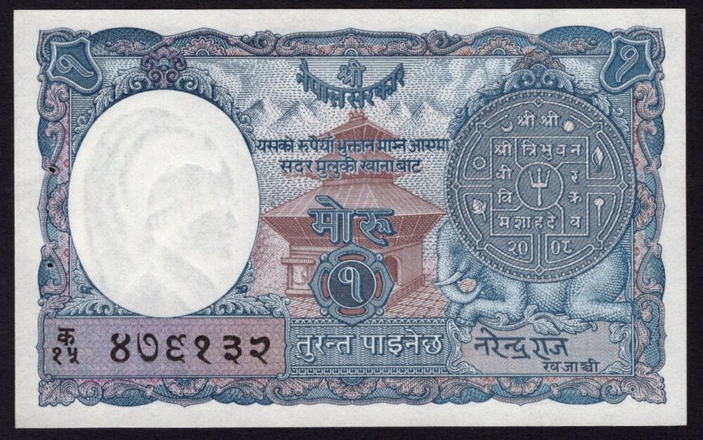 Nepal - 1 Mohru 1951 - Pick # 1b - UNC (ph)