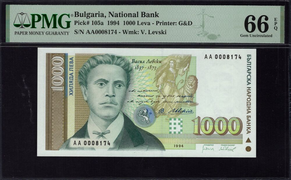 Bulgaria - 1000 Leva 1994 - Pick # 105a - PMG 66 EPQ
