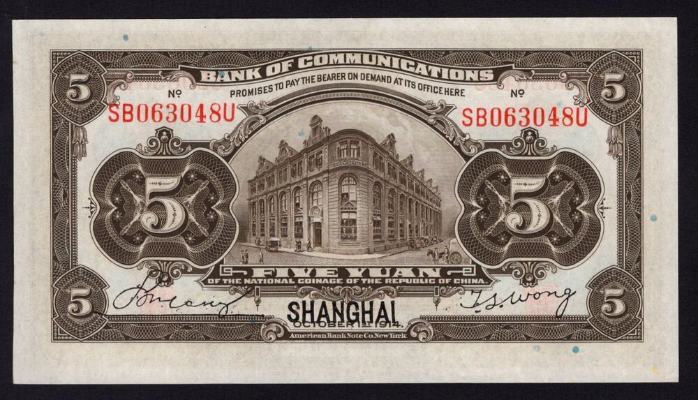 China - 5 Yuan 1914 - Pick # 117n - UNC