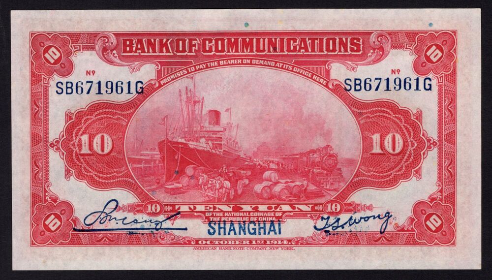 China - 10 Yuan 1914 - Pick # 118q - UNC