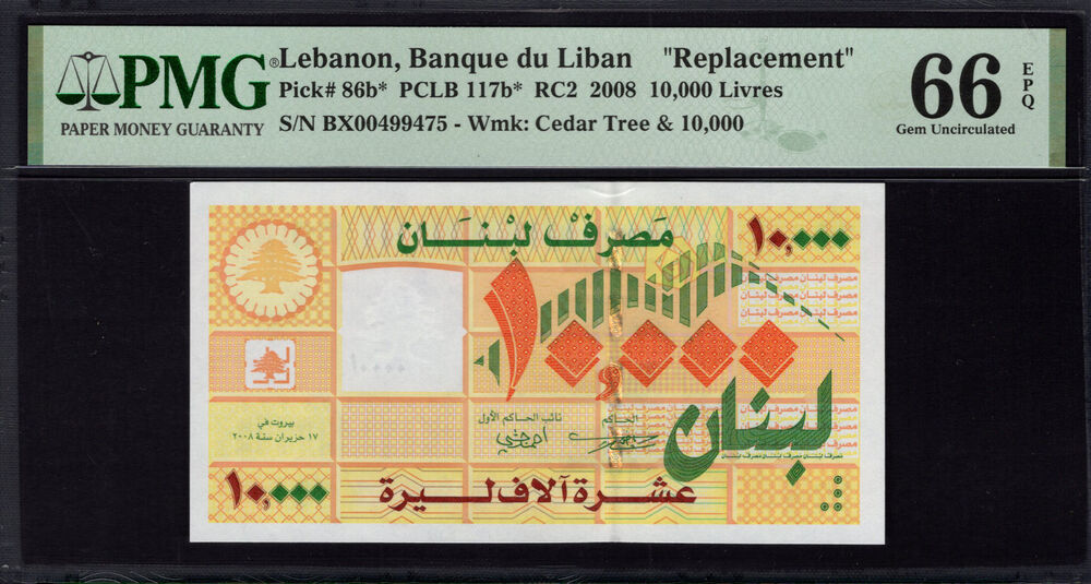 Lebanon - 10.000 Livres 2008 - Pick # 86b - PMG 66 EPQ