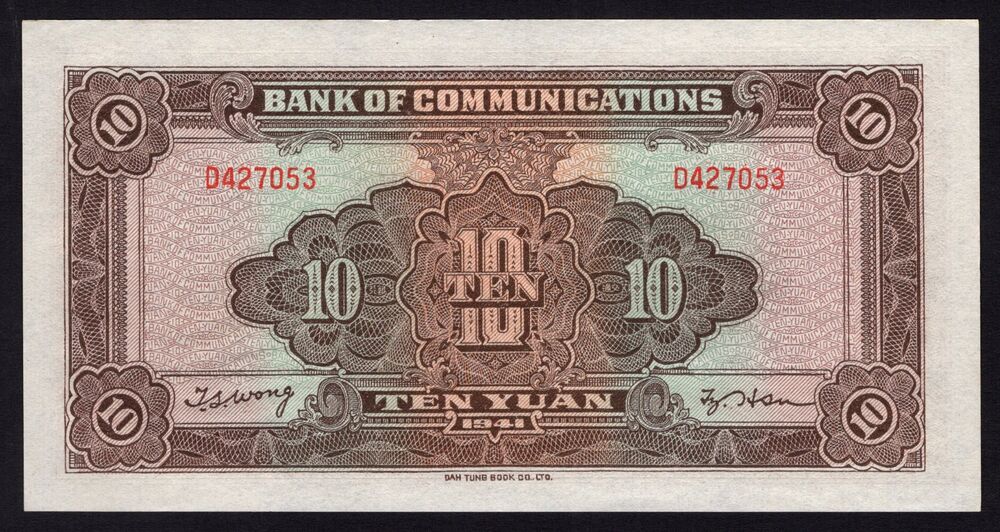 China - 10 Yuan 1941 - Pick # 159a - UNC-
