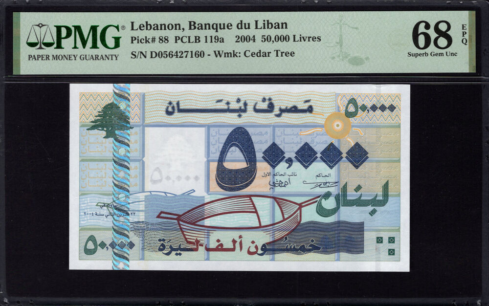 Lebanon - 50.000 Livres 2004 - Pick # 88 - PMG 68 EPQ