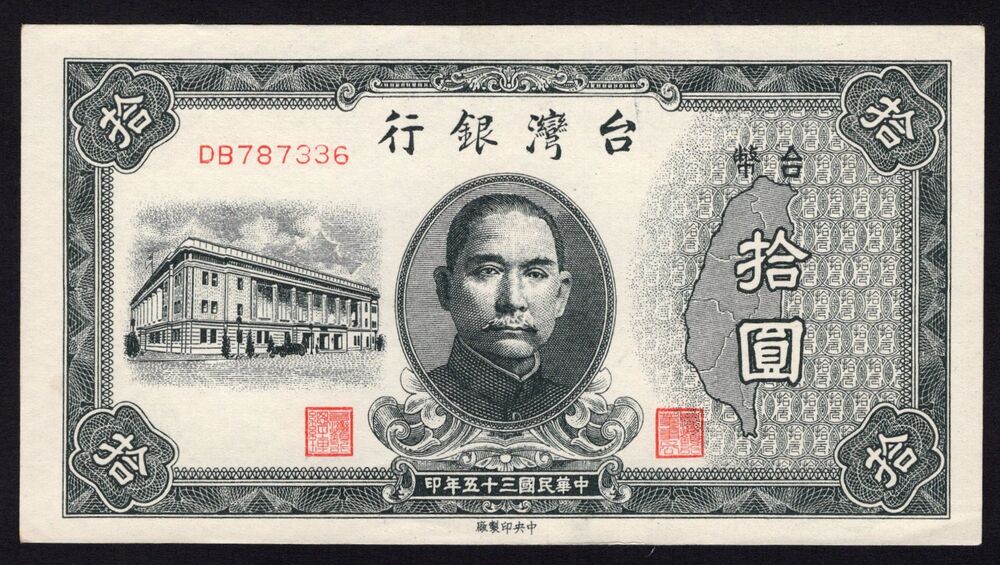China, Taiwan - 10 Yuan 1946 - Pick # 1937 - AU