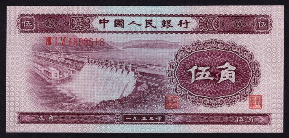 China - 5 Jiao 1953 - Pick # 865 - UNC