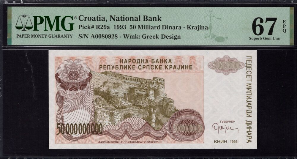 Croatia - 50 Milliard Dinara 1993 - Pick # R29a - PMG 67 EPQ
