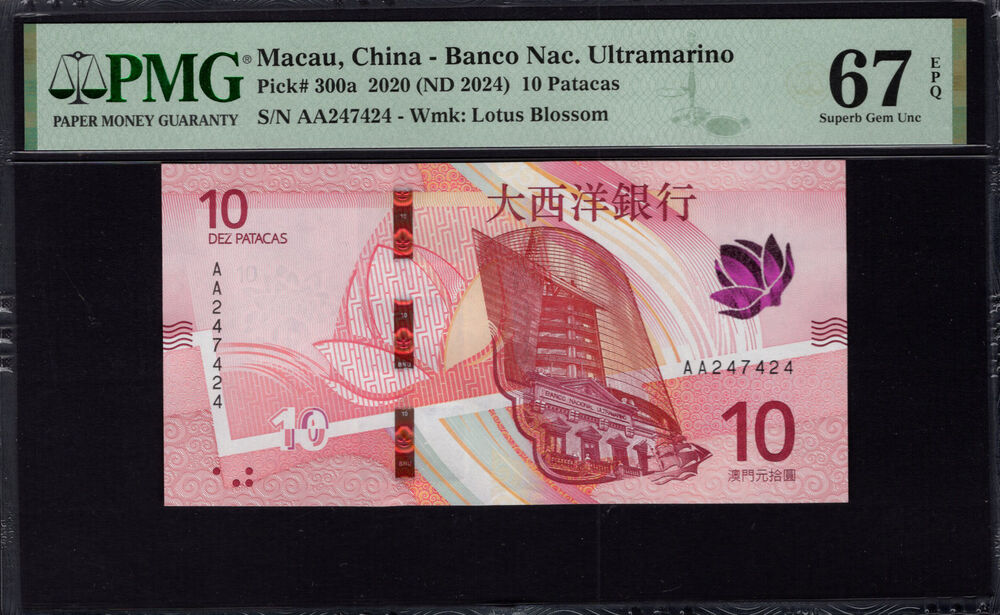 Macau - 10 Patacas 2020 - Pick # 300a - PMG 67 EPQ