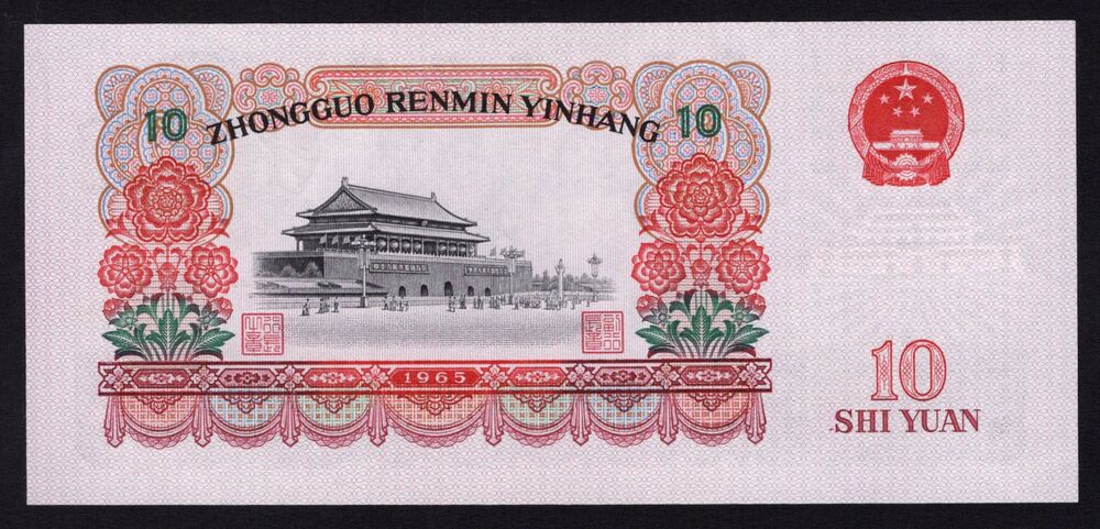 China - 10 Yuan 1965 - Pick # 879b - UNC