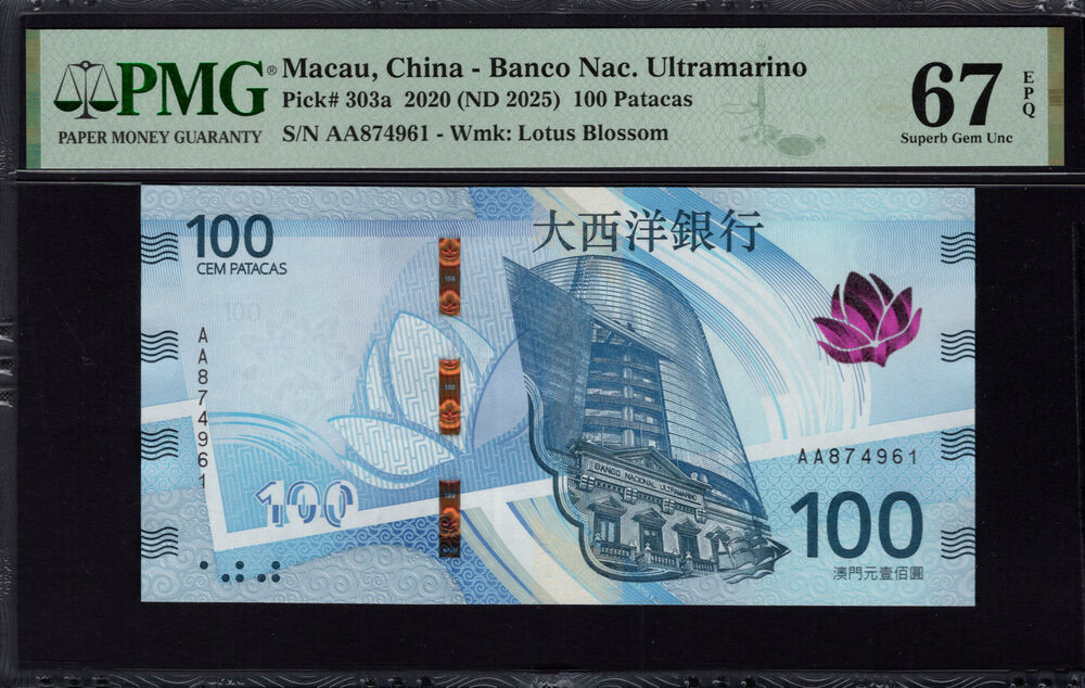 Macau - 100 Patacas 2020 - Pick # 303a - PMG 67 EPQ