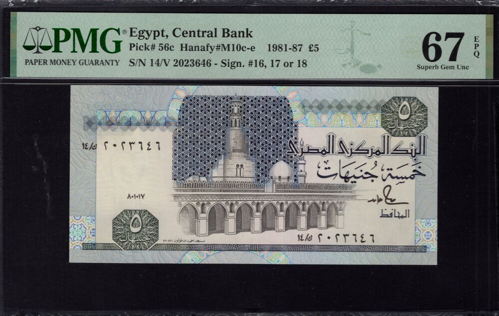 Egypt - 5 Pounds 1981 - Pick # 56c - PMG 67 EPQ