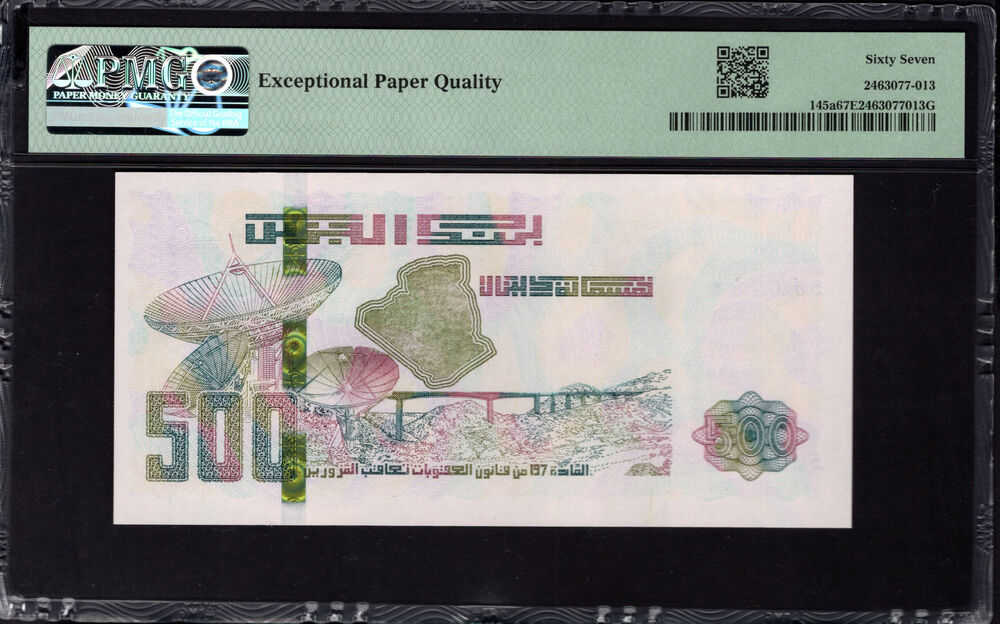 Algeria - 500 Dinars 2018 - Pick # 145a - PMG 67 EPQ