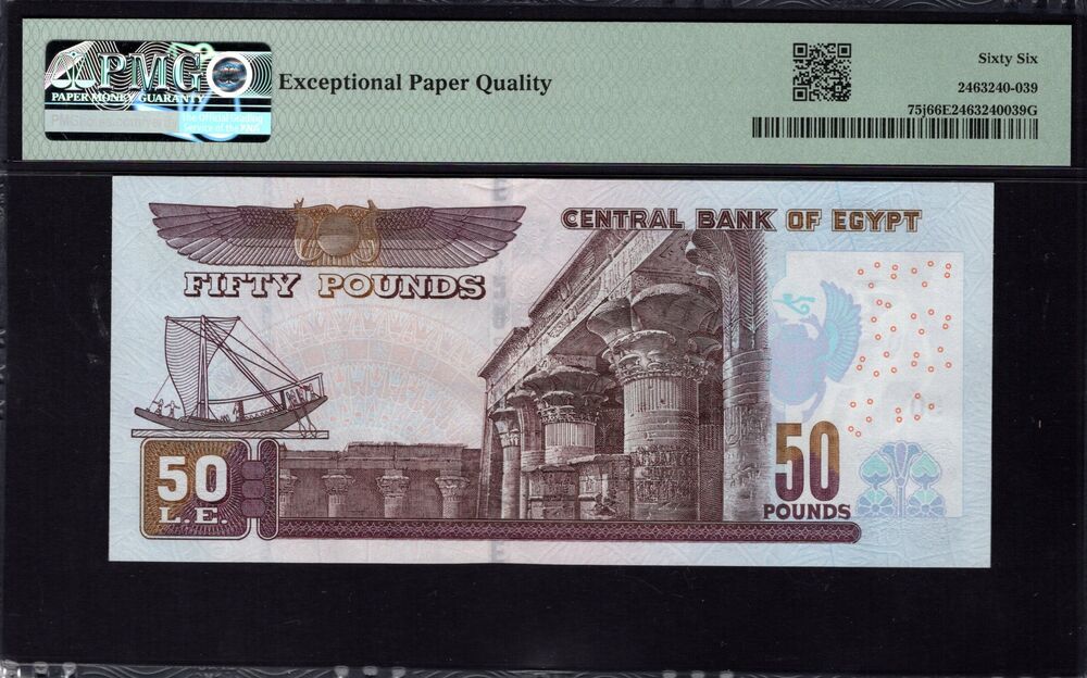Egypt - 50 Pounds 2023 - Pick # 75j - PMG 66 EPQ