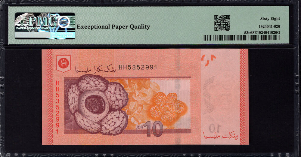 Malaysia - 10 Ringgit 2021 - Pick # 53c - PMG 68 EPQ