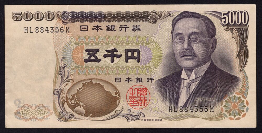 Japan - 5000 Yen 1984/93 - Pick # 98b - VF